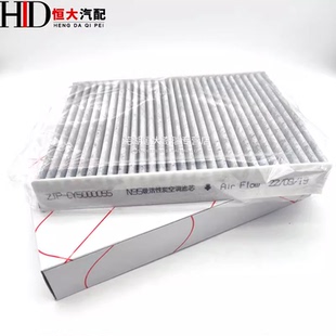 奇瑞瑞虎5 7 8 9 5X 风云T6 T9 T10A8大蚂蚁GX凯翼X5空调滤芯滤纸