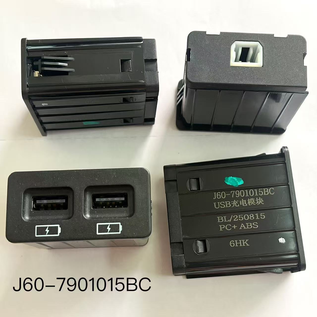 捷途星途凯翼开瑞USB充电模块