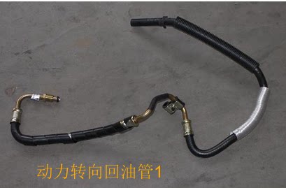 原厂奇瑞旗云油管总成高压