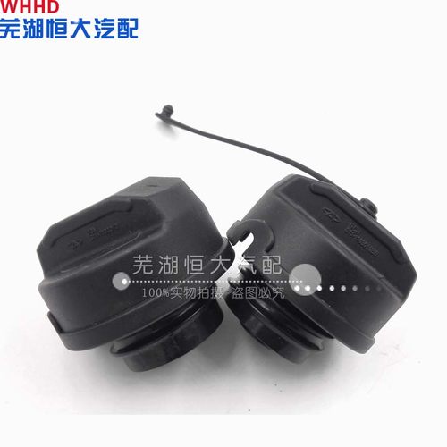 奇瑞qq3a5风云E5E3G3A3A5油箱盖