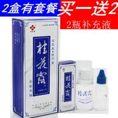 买一送2 官网正品 银桂牌桂花露祛臭液II号24ml赠2瓶12m狐臭腋臭