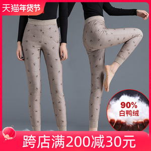羽绒裤女冬内穿外高腰可拆卸内胆白鸭绒大码保暖加绒加厚小脚棉裤