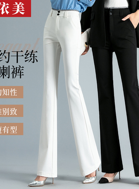 白色微喇裤女2026春秋新款显瘦西装裤高腰大码直筒喇叭休闲长裤子