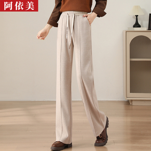 糯米阔腿裤女2025秋冬季新款垂感宽松高腰加绒加厚直筒休闲长裤子