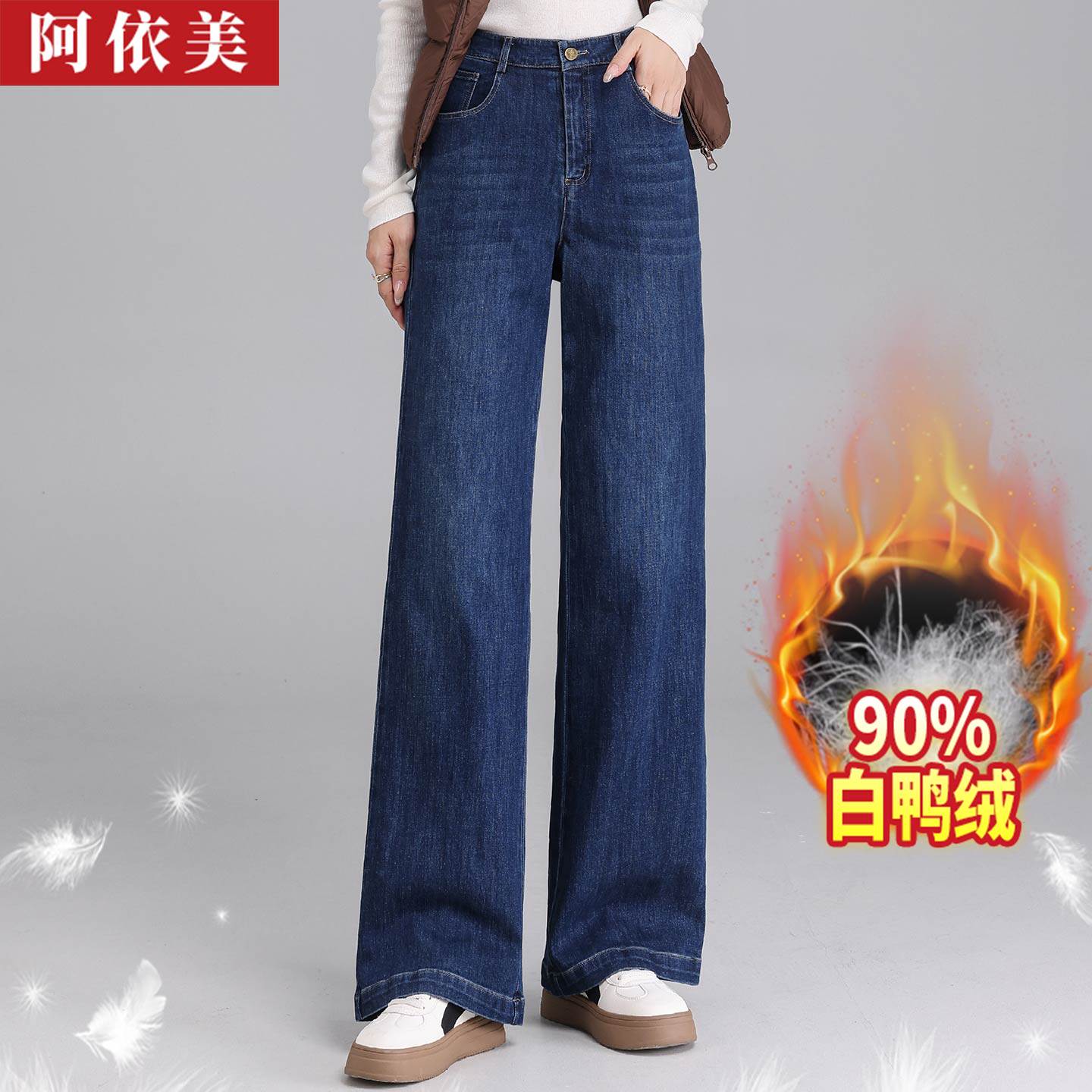 阿依美冬季外穿牛仔可拆卸羽绒裤