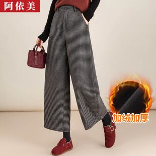 千鸟格阔腿裤女九分2025秋冬季新款垂感宽松加绒加厚弯刀休闲裤子