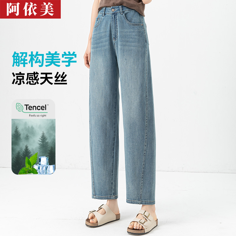 天丝棉牛仔镰刀裤女薄2025夏季新款九分高腰宽松大码百搭休闲裤子