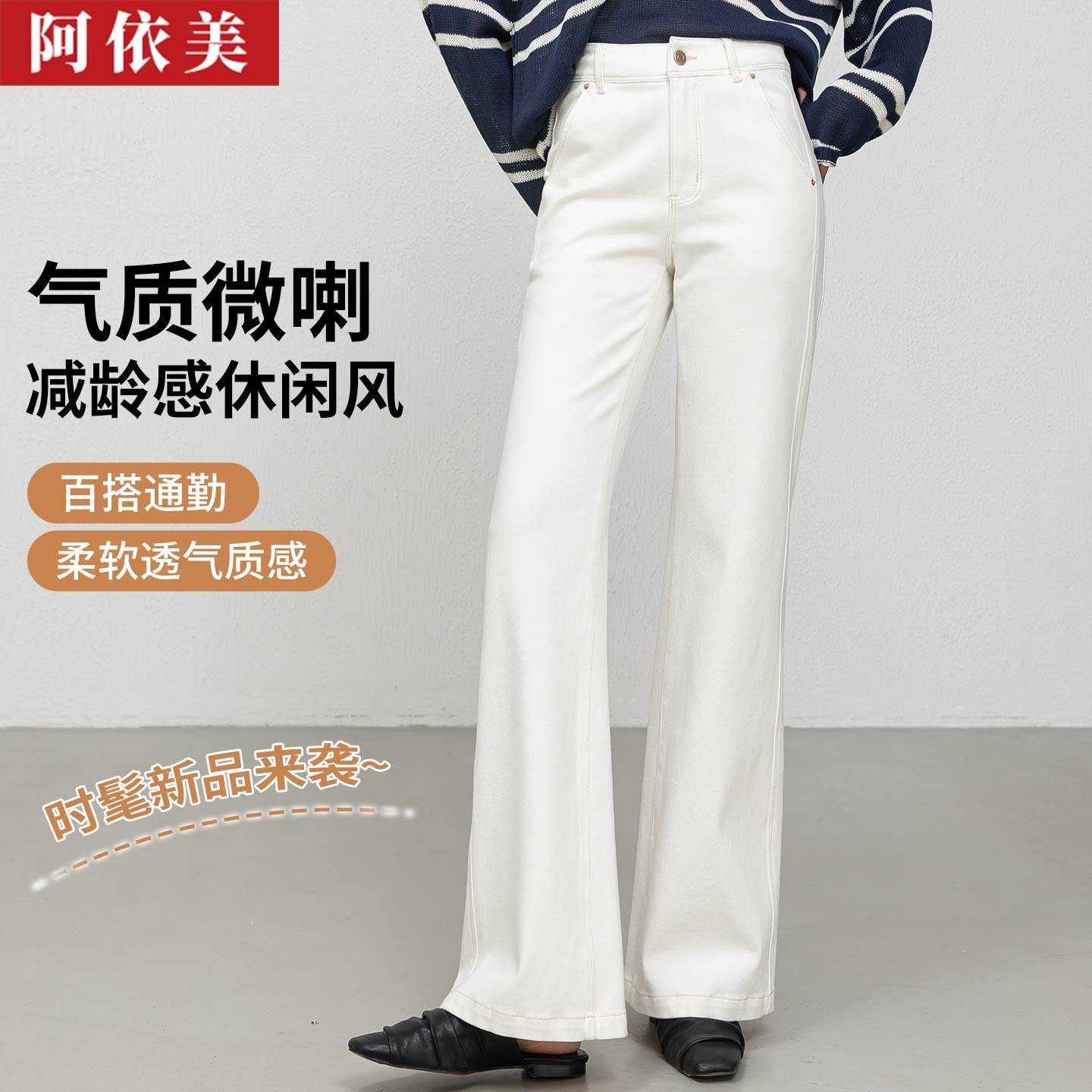 白色牛仔微喇裤女2025春秋季新款垂感显瘦高腰直筒喇叭休闲长裤子