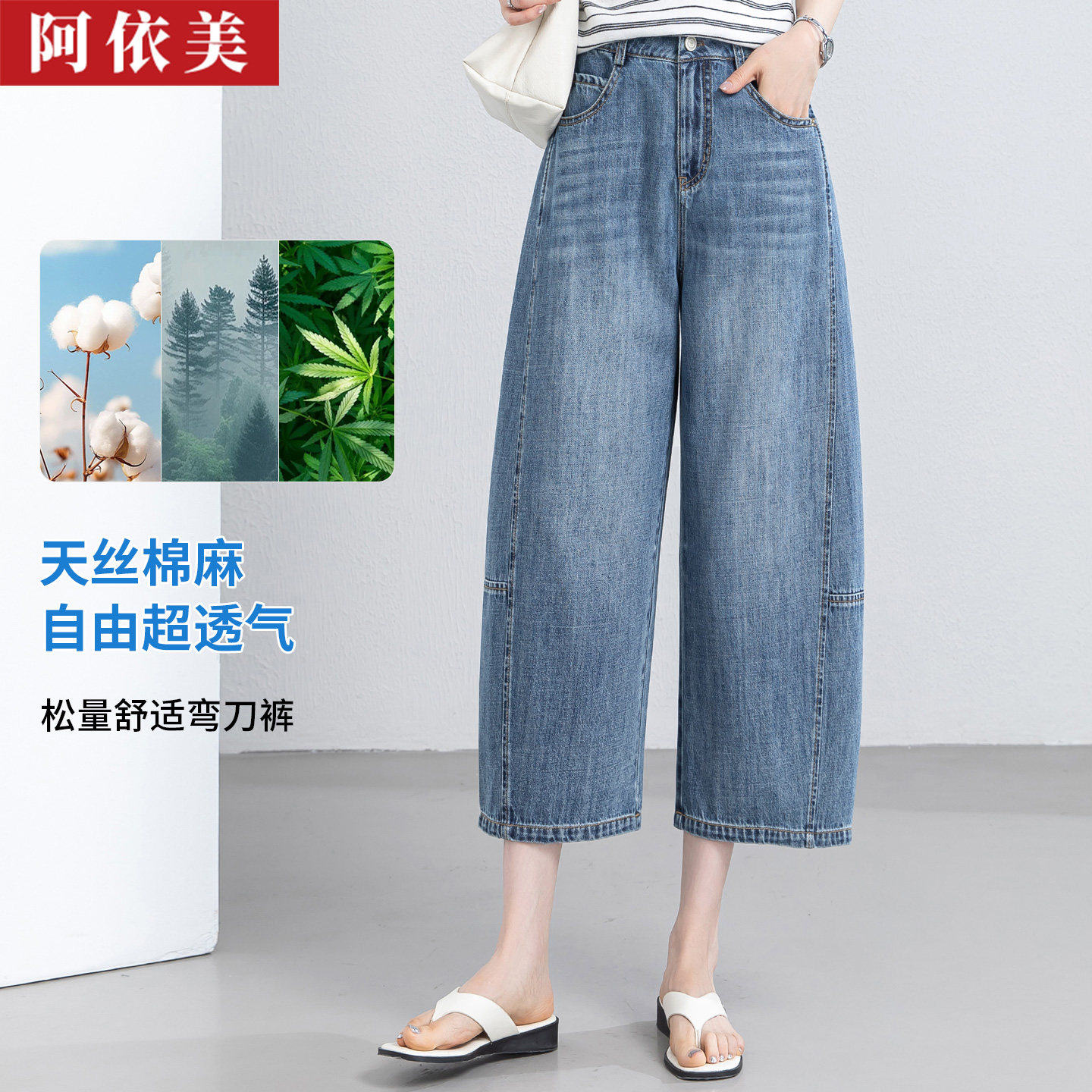 天丝棉汉麻牛仔弯刀裤女八分薄款夏季新款宽松高腰小个子阔腿裤子