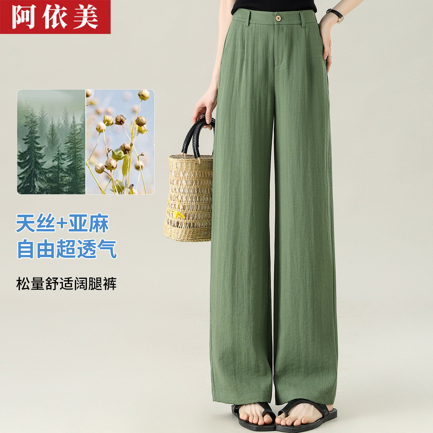 天丝亚麻阔腿裤女薄夏季新款宽松高腰大码西装直筒棉麻休闲长裤子