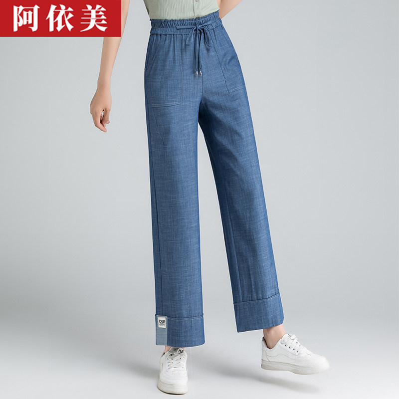 牛仔阔腿裤女九分薄夏季新款垂感宽松高腰大码小个子冰丝直筒裤子