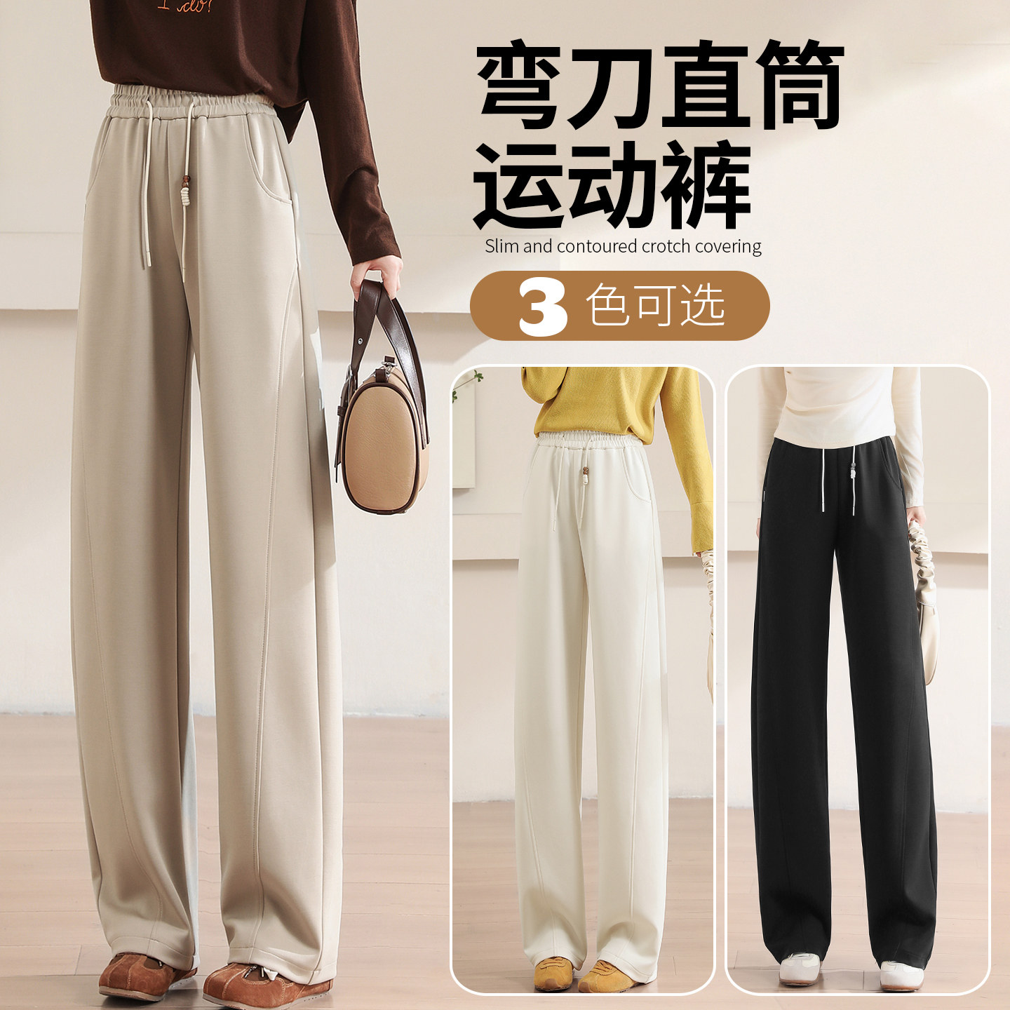 天丝弯刀阔腿裤女春秋季新款垂感宽松高腰直筒香蕉运动休闲长裤子