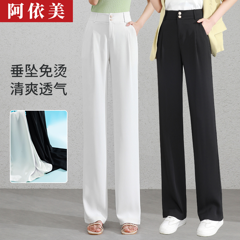 白色窄版阔腿裤女薄款夏季垂感宽松高腰直筒拖地小个子休闲长裤子