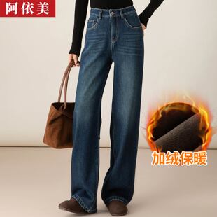 牛仔阔腿裤女2025秋冬季新款高腰宽松大码加绒加厚直筒拖地长裤子