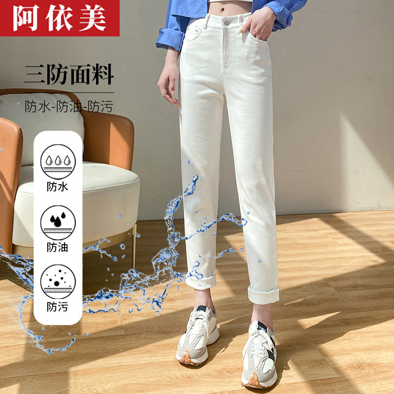 三防面料白色牛仔直筒裤女九分薄夏季新款显瘦高腰大码小个子裤子