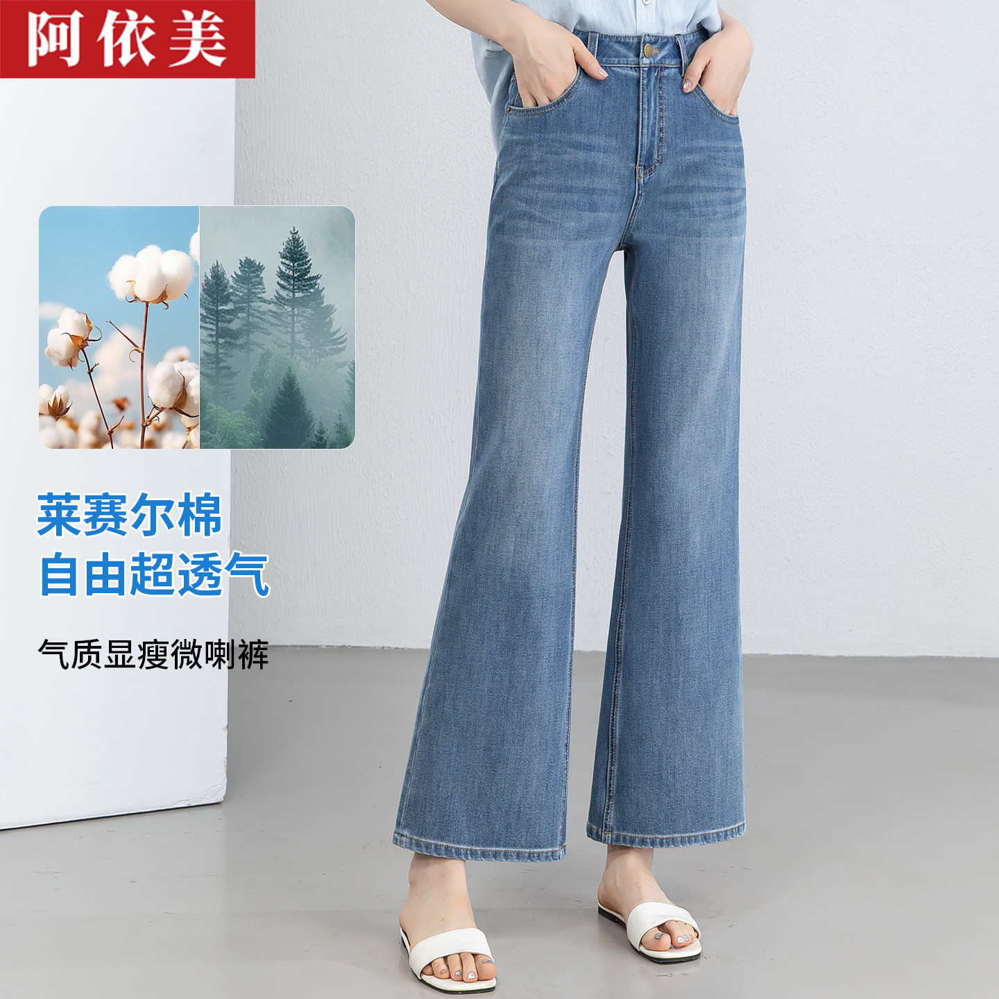 天丝棉牛仔微喇裤女九分薄夏季新款显瘦高腰直筒喇叭小个子裤子