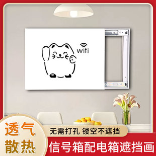 电表箱装饰画多媒体弱电箱遮挡电闸配电网线盒盖板新款推拉免打孔