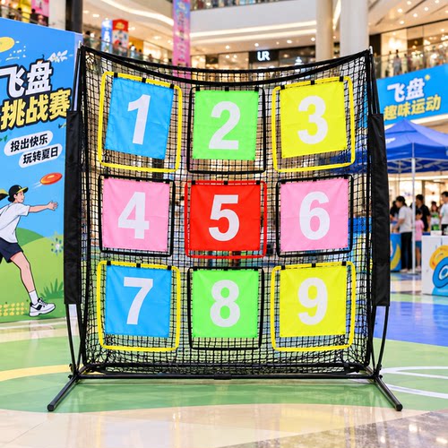 飞盘网九宫格投掷网足球训练兜户外飞盘定制团建游戏掷准道具
