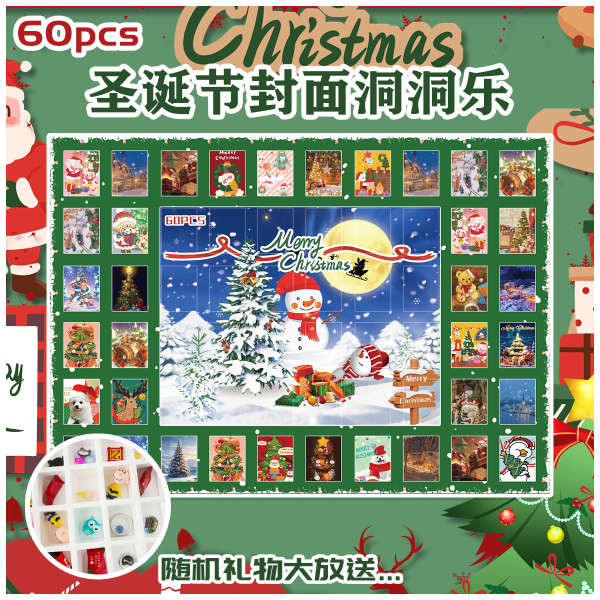 圣诞节礼物送女生男生朋友闺蜜创意装饰实用儿童2023圣诞树平安夜