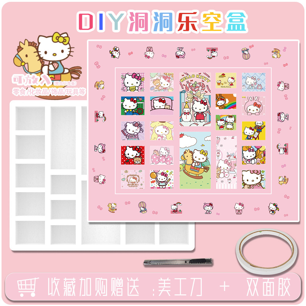 圣诞节洞洞乐盲盒礼物盒戳戳乐惊喜盒子礼品DIY自制送女友空盒