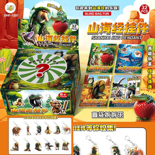 外国AI山海经周边可爱卡通亚克力挂件书包创意儿童礼物包挂件盲袋