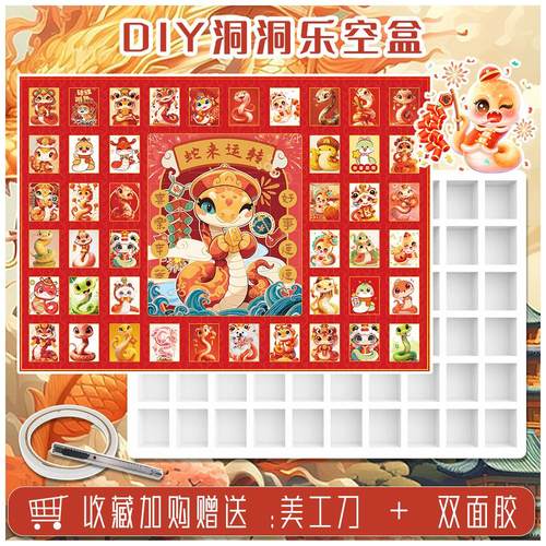 生日卡通情侣送礼盲盒礼物