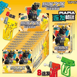 16入解压玩具发射器3D打拼装盲盒DIY套卡儿童益智手上玩具小卖部