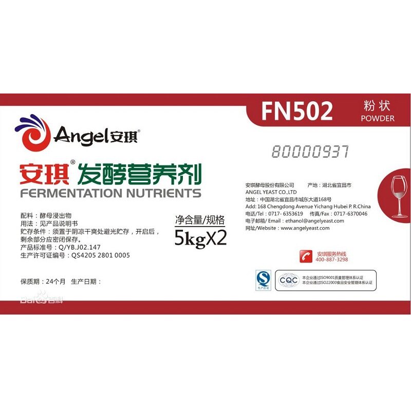 安琪酵母细胞壁CW101 10kg装 / 发酵营养剂FN502 5kg*2袋/箱 包邮
