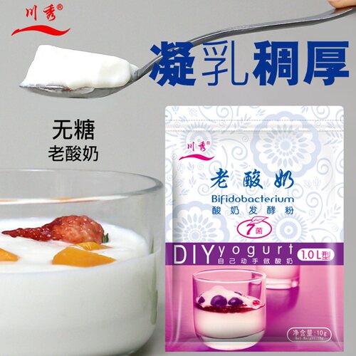 川秀老酸奶发酵粉7菌双歧杆菌型