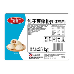 安琪百钻包子预拌粉(生坯专用)25kg/袋 冷冻生坯包子馒头制作包邮