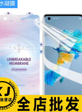 适用 红米Note14Pro+ 小米15Pro 14Pro 13X 11Ultra 10S CIVI4 2 MIX4 金刚水凝曲面贴膜保护贴膜屏手机软膜