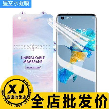 适用 OPPO FindX8Pro Ultra FindX7 X6 X32 Reno12 11 10Pro Reno9 6543 A3 1+13 ACE3 真我GT7曲面水凝膜软