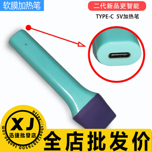 加热笔发热定型背膜水凝膜全包软膜pet加工比热风枪好用预热笔贴