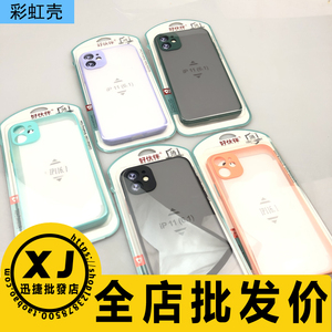 适用 OPPO K13Turbo Reno15 13 12 11 A56S A6Pro A58 FindX9 X8 X7 A55S A3i A98 A11S A3X 真我13 彩虹壳
