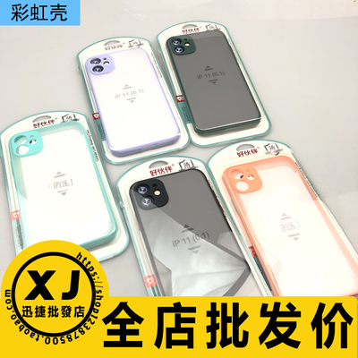 肤感护眼彩虹系列OPPO壳保护套