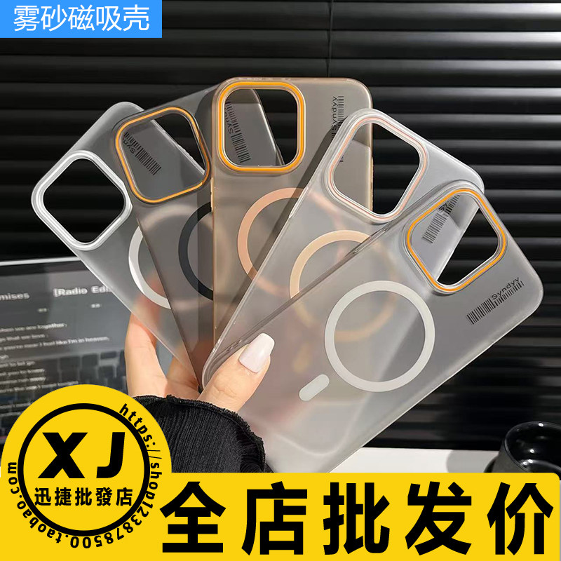 适用华为Mate80 S50ProMini Reno15 FindX9 荣耀500 Magic8 Nova15 小米17 三星S25Ultra PC雾砂磁吸硬壳套