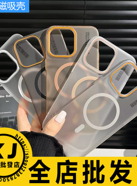 适用华为Mate80 S50ProMini Reno15 FindX9 荣耀500 Magic8 Nova15 小米17 三星S25Ultra PC雾砂磁吸硬壳套