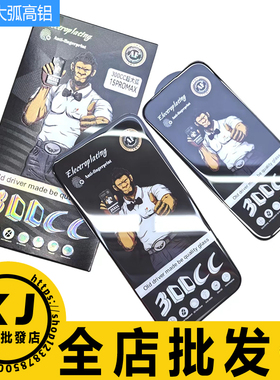 适用苹果17ProMax 16E 15Pro 14Plus,13 12 11 iphoneXS XR 300CC防窥大弧黑边高铝厚胶全屏钢化玻璃保护贴膜