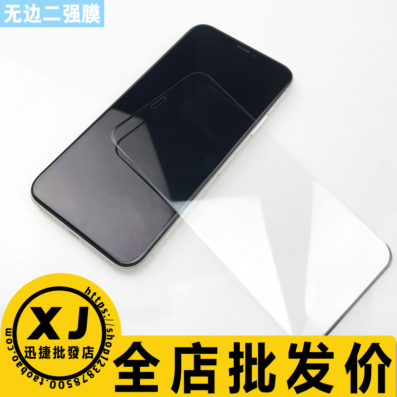苹果se,11pro,iphone XR,XSMAX,8 6 7plus 不遮屏游戏无边二强膜