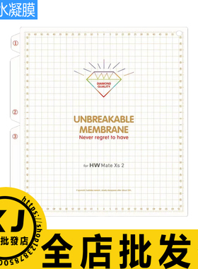 适用华为 PuraX MateX7 X6 XT X5 X3 XS2荣耀V PurSe NOVAFLIP V Magic V5 P50Pocket折叠屏金刚钻石水凝膜