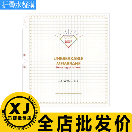 适用华为 PuraX MateX7 X6 XT X5 X3 XS2荣耀V PurSe NOVAFLIP V Magic V5 P50Pocket折叠屏金刚钻石水凝膜