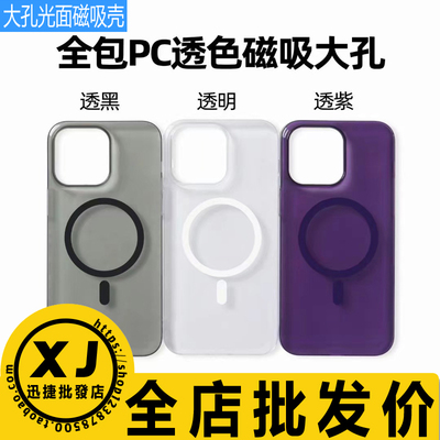 适用手机壳保护套大孔简约型