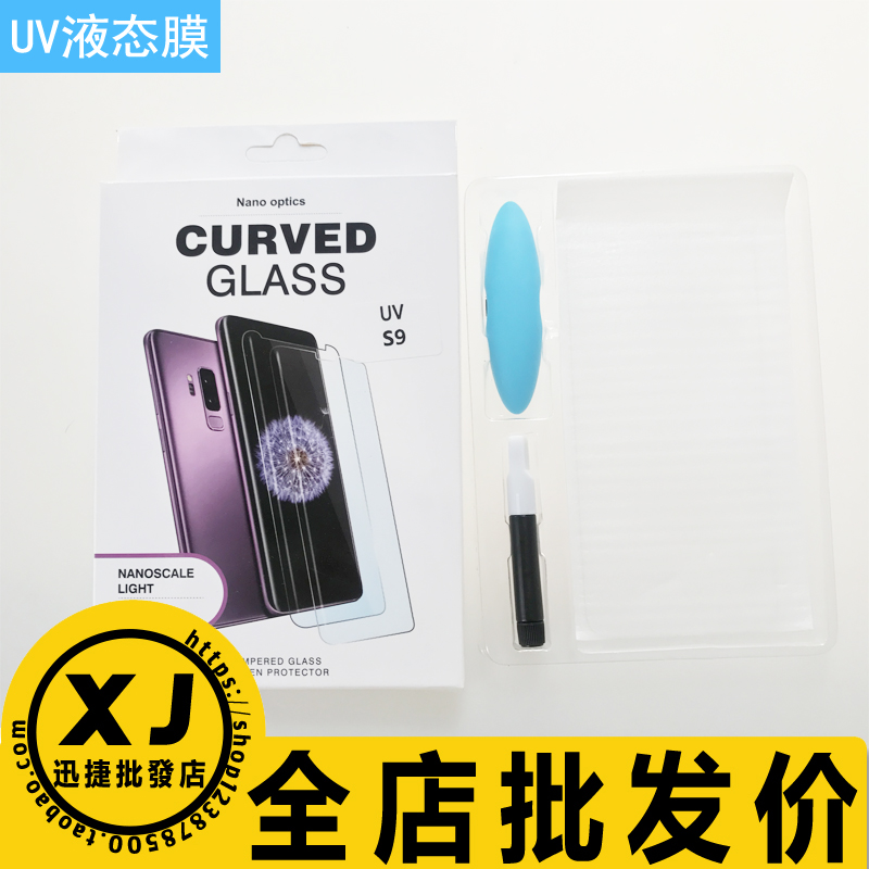 适用曲面玻璃防爆膜小米CIVI3