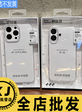 适用 苹果17 16 15 14 13 iphone 小米17ProMax 华为Pura80 Mate70 60 亚克力PC硬壳不发黄透明手机保护硬壳