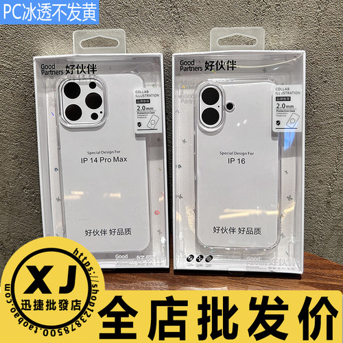 适用手机壳保护套大孔透明