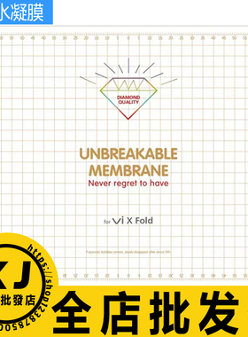 适用vivo X Fold5 3Pro Xfold2+ X Flip折叠屏金刚钻石水凝软膜保护贴防爆膜保护手机防刮防摔软膜贴工厂直销