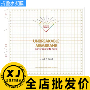适用vivo X Fold5 3Pro Xfold2+ X Flip折叠屏金刚钻石水凝软膜保护贴防爆膜保护手机防刮防摔软膜贴工厂直销