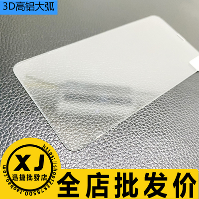 苹果大弧高铝钢化膜iphone12