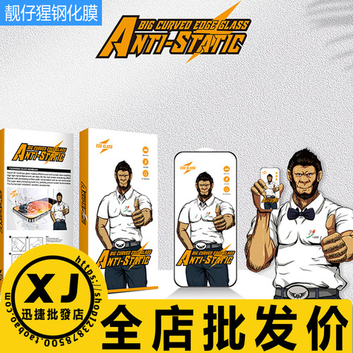 vivo高铝大弧钢化玻璃等离子涂油