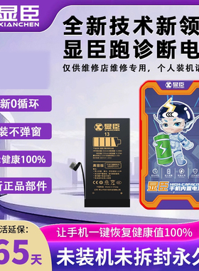 显臣品牌电池适用OPPO A 32 54 4G 55 56 93 54S 93S 11S 53 2020